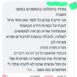 עדות ממשתתפת בתהליך להבות תאומות עם ענת שמחה