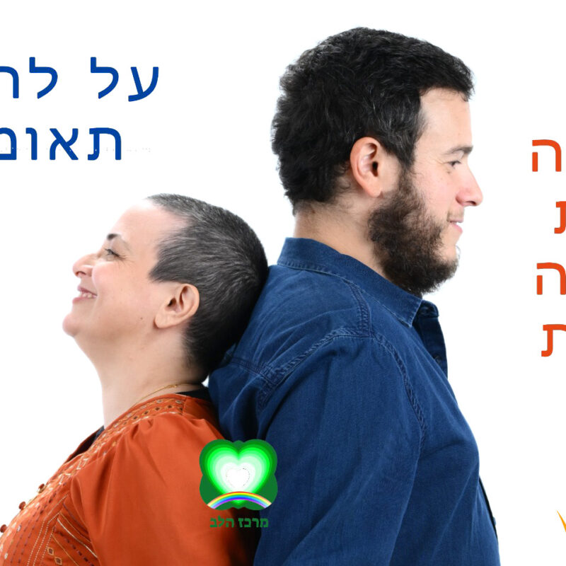 כל מה שאת צריכה לדעת על להבות תאומות הקורס המלא